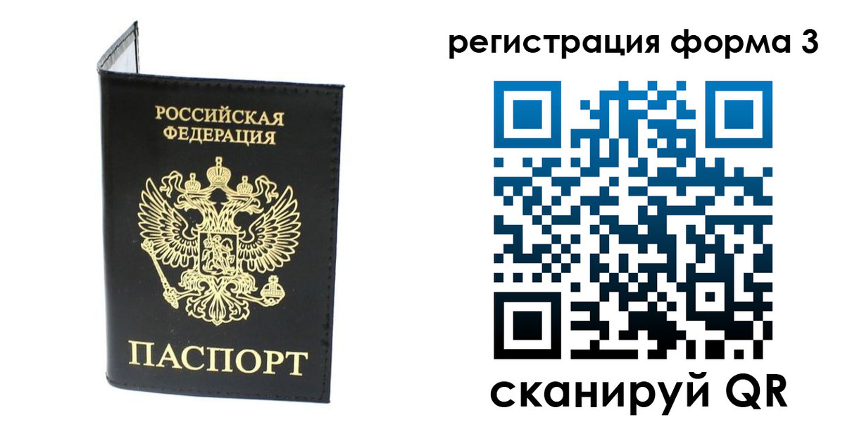 временная регистрация собственник в Московской области