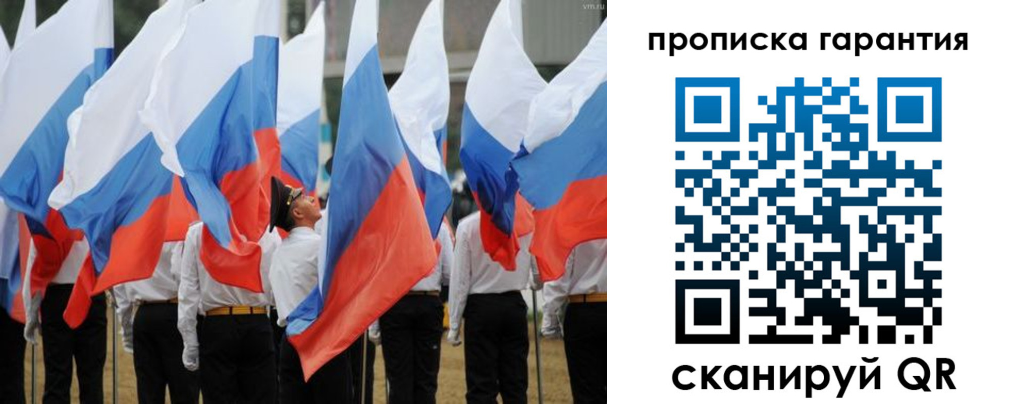 прописка от собственника в Московской области