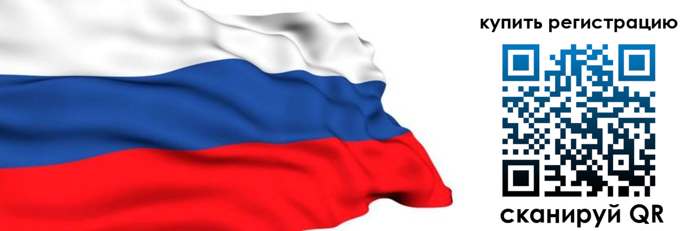 прописка от собственника в Московской области