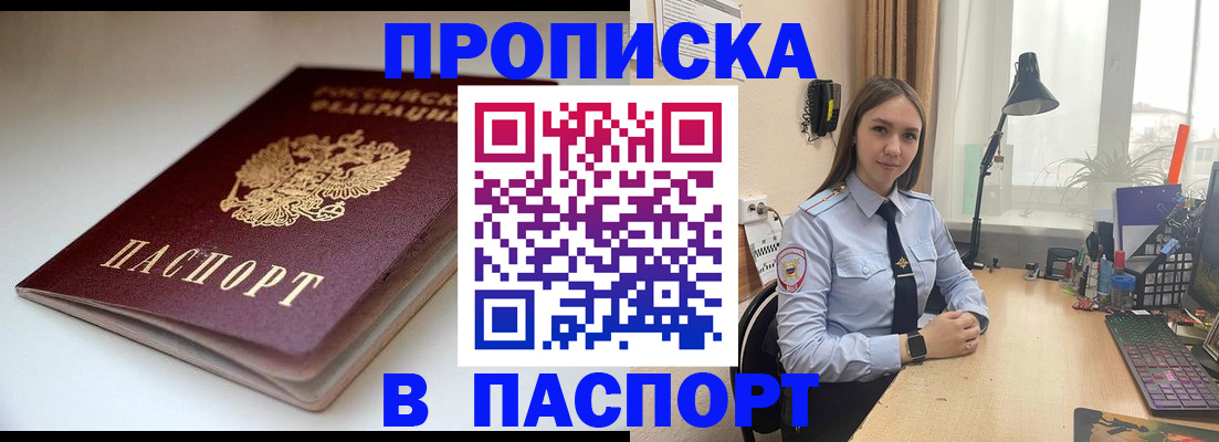 регистрация для школы в Московской области
