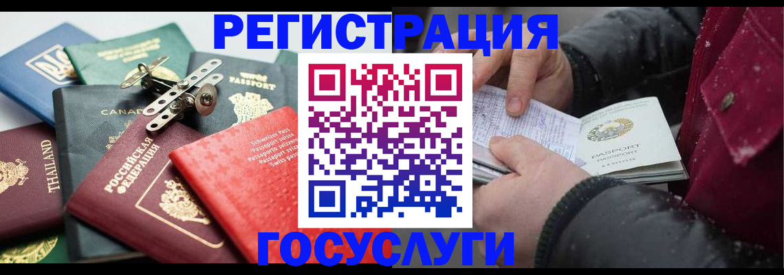 прописка 2025 в Московской области