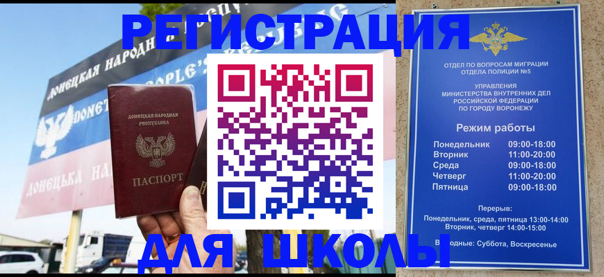 временная регистрация недорого в Московской области