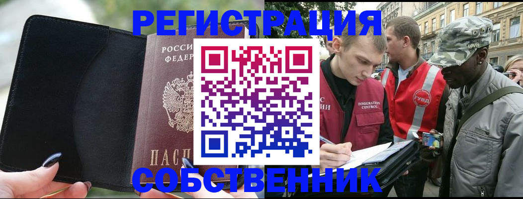 временная регистрация для школы в Московской области