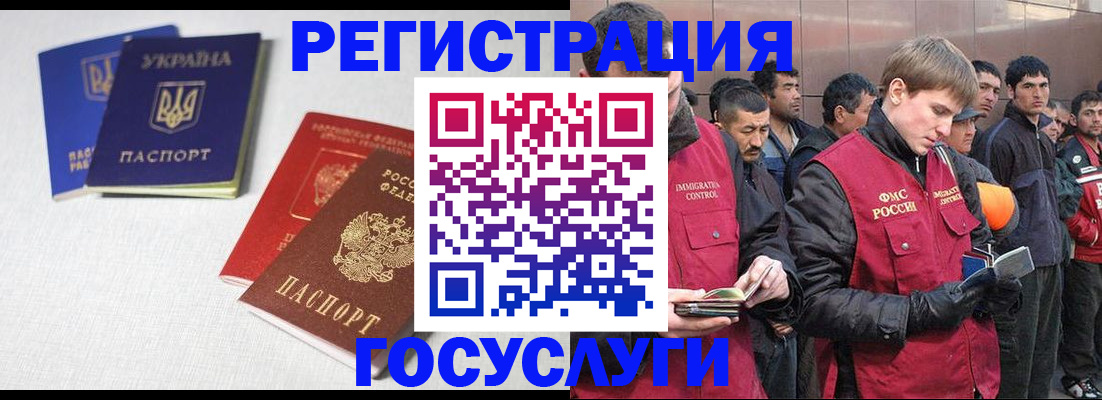 где прописаться в Московской области